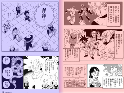 Dragon Ball AF e Dragon Ball a confronto