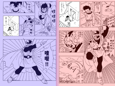 Dragon Ball AF e Dragon Ball a confronto