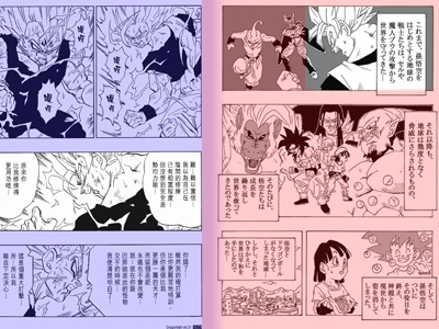 Dragon Ball AF e Dragon Ball a confronto