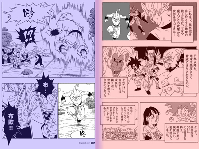 Dragon Ball AF e Dragon Ball a confronto
