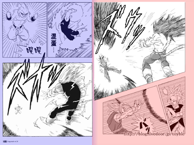 Dragon Ball AF e Dragon Ball a confronto