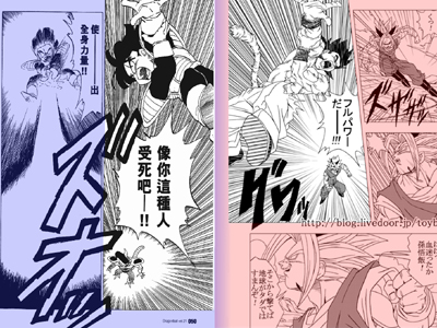 Dragon Ball AF e Dragon Ball a confronto