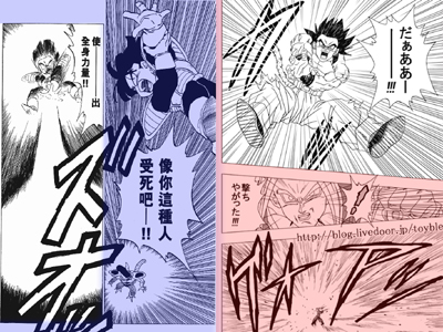 Dragon Ball AF e Dragon Ball a confronto