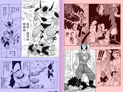 Dragon Ball AF e Dragon Ball a confronto