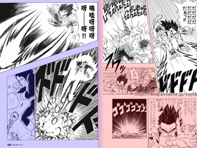 Dragon Ball AF e Dragon Ball a confronto