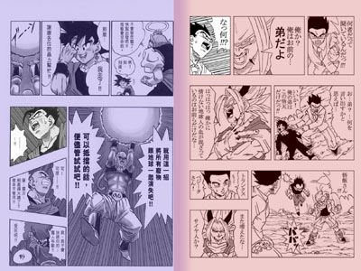 Dragon Ball AF e Dragon Ball a confronto