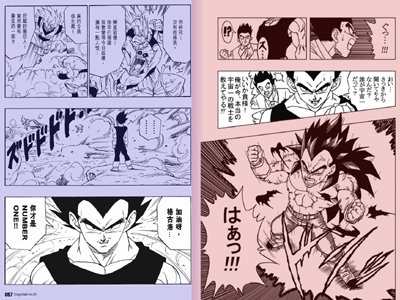 Dragon Ball AF e Dragon Ball a confronto