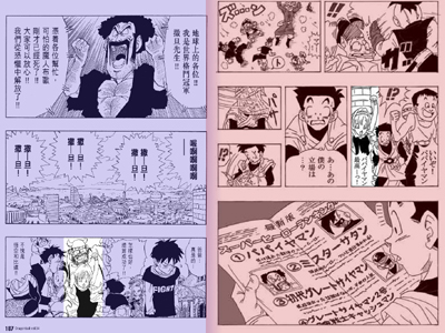 Dragon Ball AF e Dragon Ball a confronto
