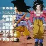 Dragon Ball AF