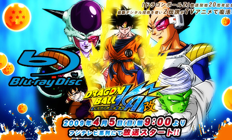 Dragon Ball Kai Blu-ray