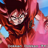 Dragon Ball AF