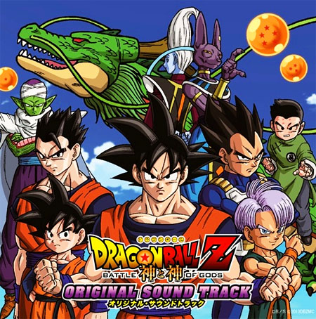 dbz_battle_of_gods_ost