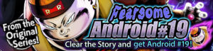 dragon ball legends event The Terrifying Android 19