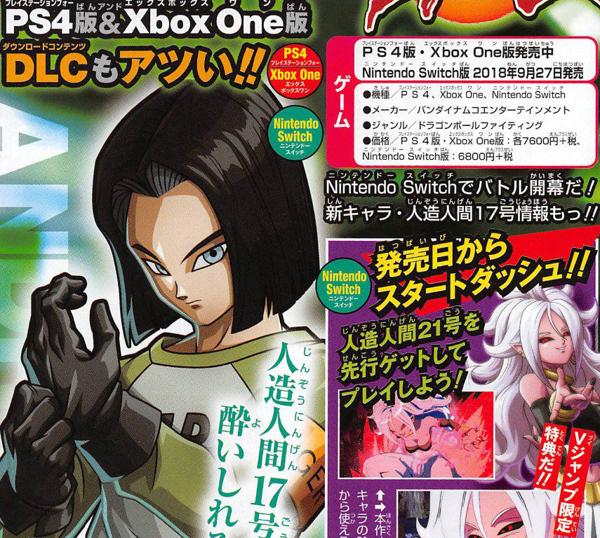 DB FighterZ, Androide 17 sarà il prossimo personaggio giocabile via DLC