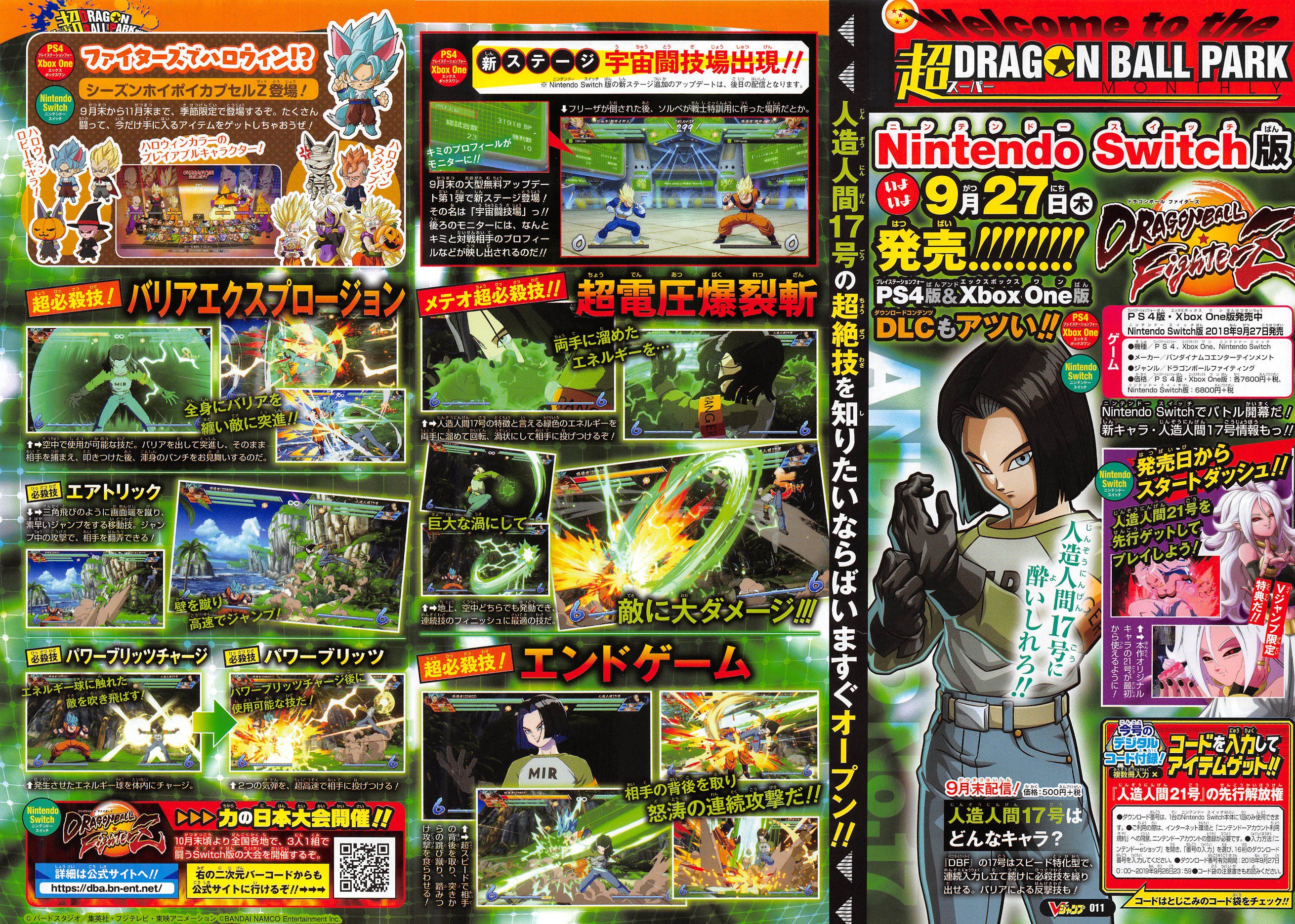 DB FighterZ, Androide 17 sarà il prossimo personaggio giocabile via DLC DB FighterZ, Androide 17 sarà il prossimo personaggio giocabile via DLC