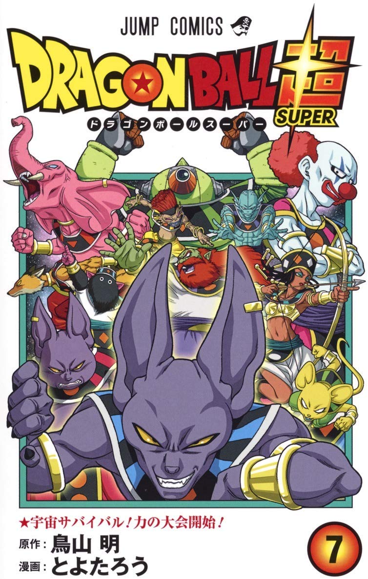 dragon ball super volume 7