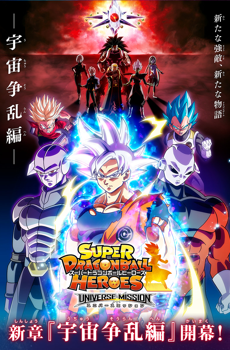 Super DB Heroes, sinossi e data d'uscita dell'episodio 8