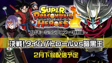 super dragon ball heroes episodio speciale (4)