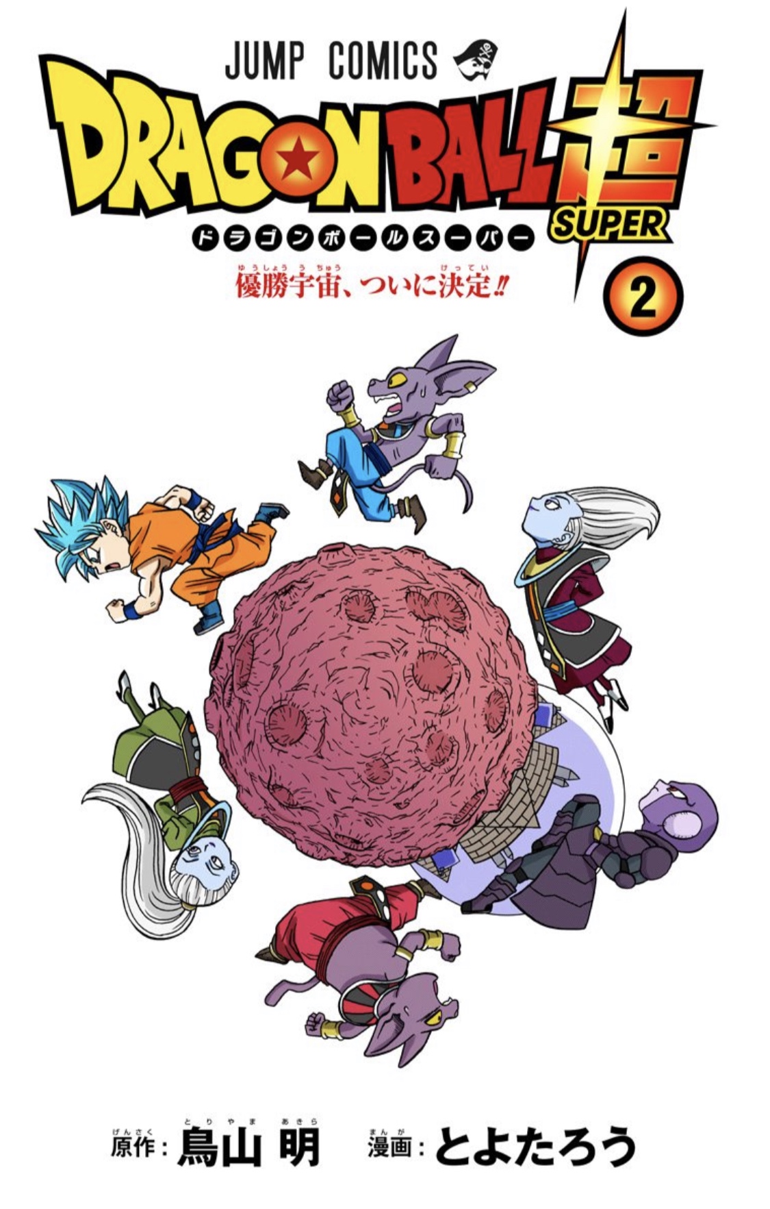 DB Super, annunciata l'edizione Full Color del manga, una ...
