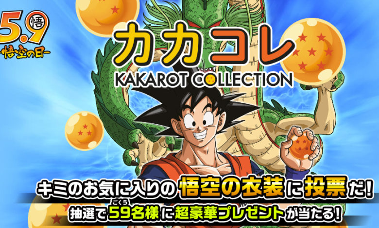 kakarot collection (1)