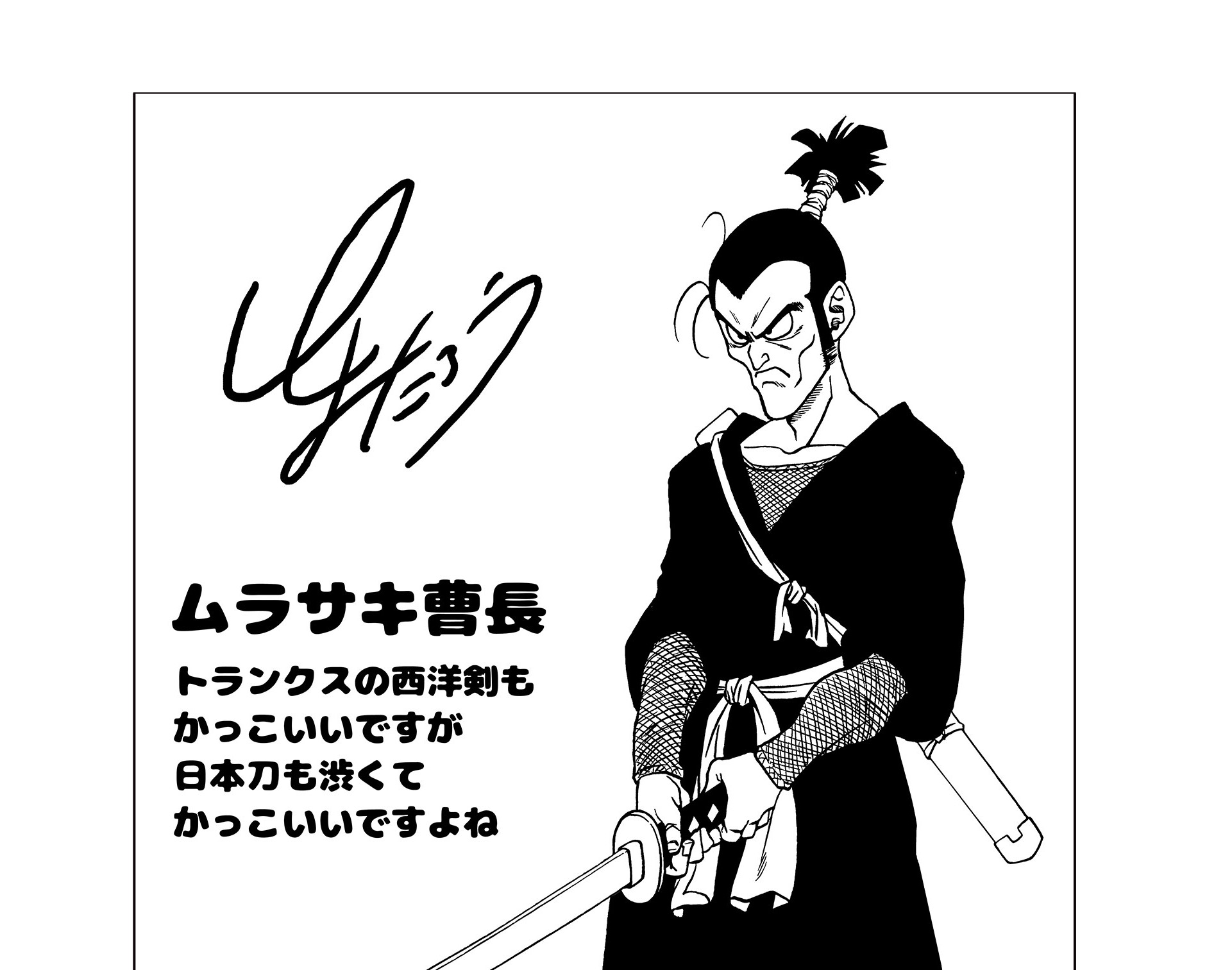Toyotaro Artwork del mese, Il Sergente Murasaki!