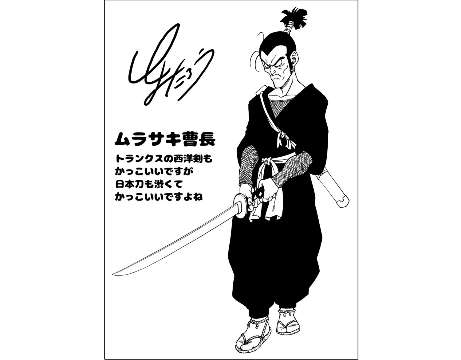 Toyotaro Artwork del mese, Il Sergente Murasaki!