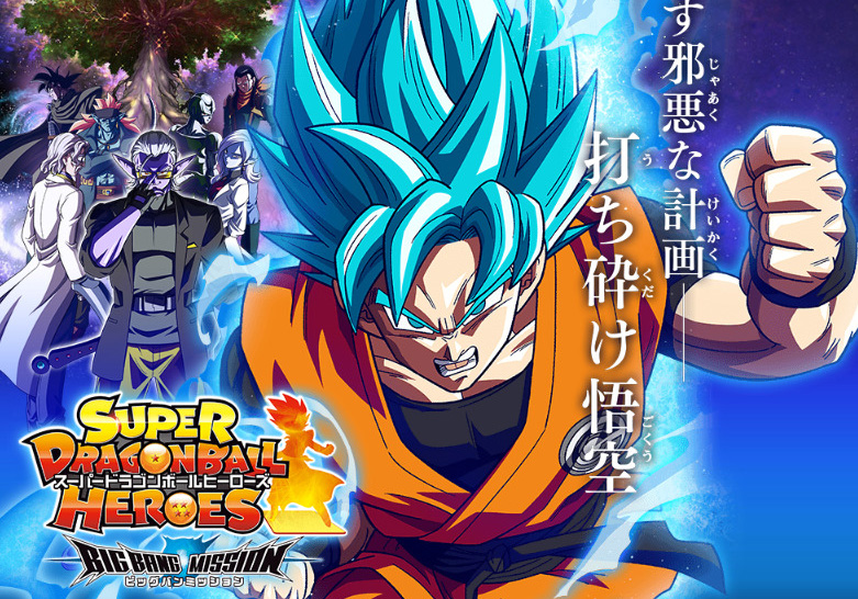 super-dragon-ball-heroes-big-bang-mission-episode 18