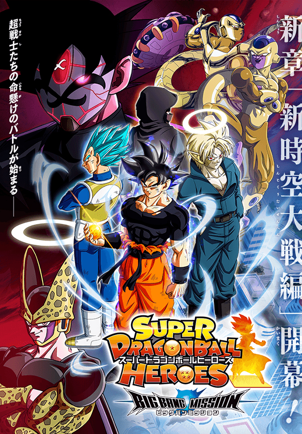 super dragon ball heroes big bang mission locandina