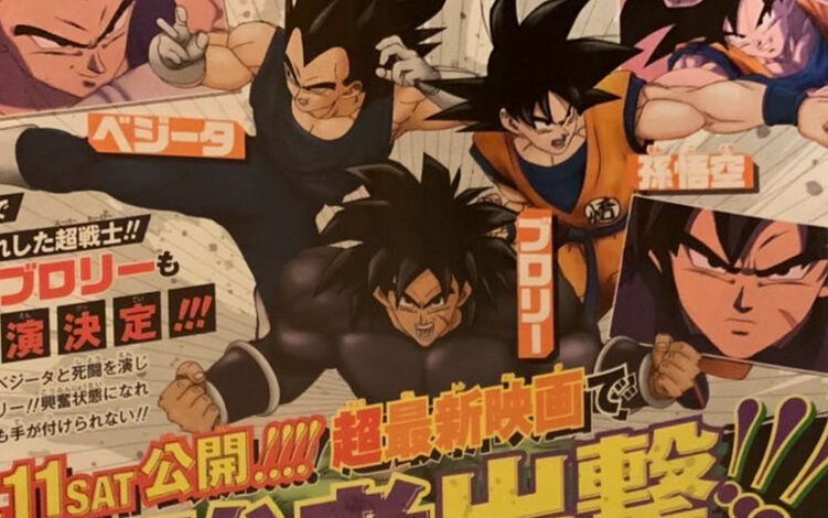 dragon ball super super hero