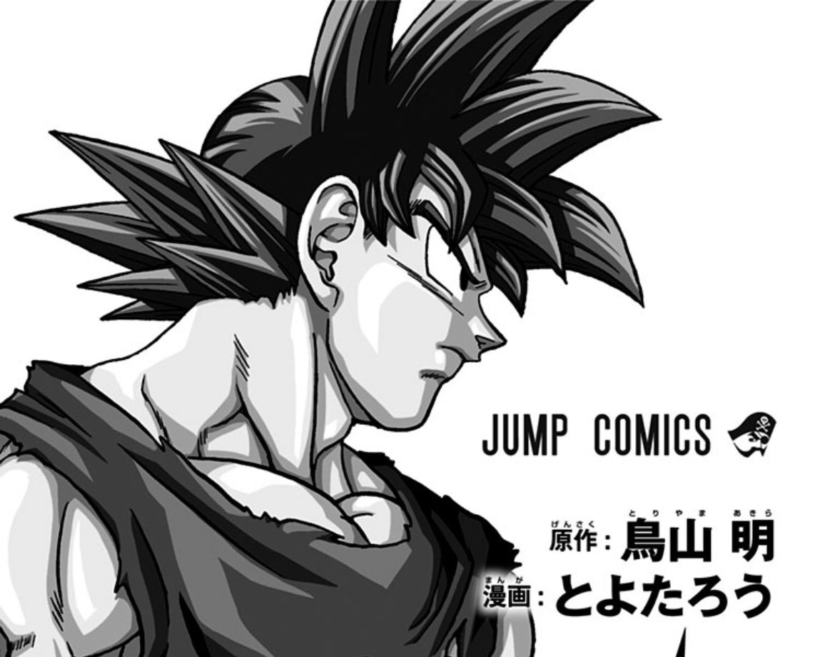 son goku volume 19 dragon ball super